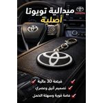 product_image_name-Generic-Toyota 3D Medal – Stylish design with high quality-1