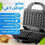product_image_name-Auertech-صانعة الساندوتشات 3 فى 1 ساندوتش وجريل ووافل بقدرة 750 واط-5