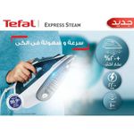 product_image_name-Tefal-مكواة بخار إكسبريس ستيم بلس، 35 جم/دقيقة، إيقاف تلقائي، بلو بوريل - 300 مل 2200 واط FV2831E2 أزرق-4