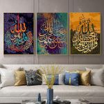 product_image_name-Generic-RBPRIDE Muslim Wall Pictures Canvas Prints Modern Abstract Watercolor Islamic Calligraphy Wall Art Arabic Religion Canvas Art Quran Wall Decor for Living Room Islamic Wall Art Unframed-1