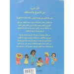 product_image_name-Generic-كل شيء عن التنوع والاختلاف-2