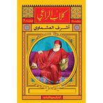 كلاب الراعى