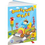 product_image_name-Jumia Book-Write and Wipe - Arabic Letters and Words - 1000 Times-1
