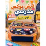 Generic Double Layer Lunch Box for kids - image 2