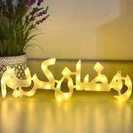 product_image_name-Generic-زينة رمضان رمضان كريم لديكور-1