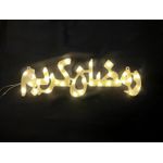 product_image_name-Generic-زينة رمضان رمضان كريم لديكور-2