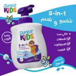 product_image_name-Superkids-شامبو وبلسم سوبر كيدز 2 في 1 500 مل-2