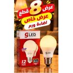 Generic 8-Pack 12W LED Bulbs, E27 Base, Warm Light, A60 Shape - image 4