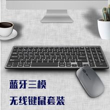 Buy Wireless Keyboard Bluetooth Keyboard Mouse Suit. Rechargeable Portable Office Home Business Key Mouse Suit in Egypt