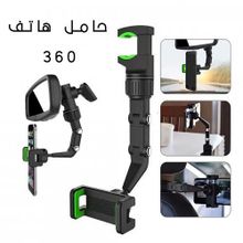 Buy Multi-functional 360 Degree Mobile Phone Holder For Car in Egypt