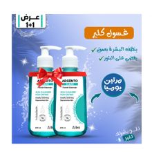 Buy Argento - Clear Facial Cleanser For All Skin Types - 200 Ml 1+1 in Egypt