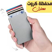 اشتري Pop Up Wallet, Slim Minimalist Credit Card Holder - 1 Pcs في مصر