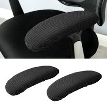 اشتري Elastic Chair Armrest Covers Office Chair Elbow Arm Rest Protector في مصر