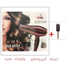 اشتري MAX BRA Professional Hair Dryer, Strong Copper Motor, 4000 Watt + Free Brush في مصر