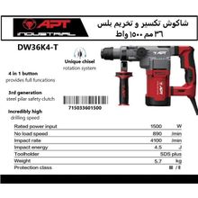 اشتري Apt Hammer Drill 1500 Watt APT Industrial DW36K4 في مصر