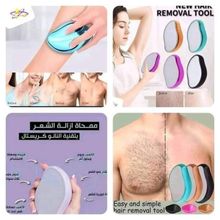 Buy Hair Removal Tool - Unisex in Egypt