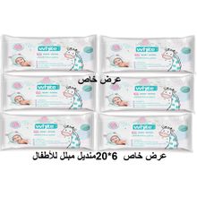 Buy White Baby Wipes, 20 Wipes - 6 Packs in Egypt