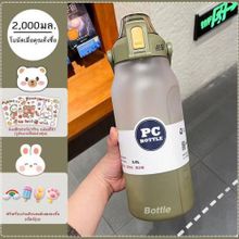 اشتري Sports Pc Water Bottle 2 Liter في مصر