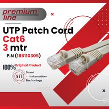 Buy Premium Line Patch Cord 3mtr Cat6 RJ45 in Egypt