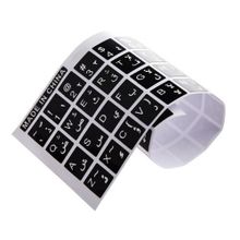 Buy Keyboard Sticker - Arabic And English Characters in Egypt