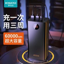 Buy ROMOS Roma Power Bank 60000 mA Super Large Capacity Universal 22.5W Fast Charging Flash Charging in Egypt