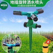 Buy Automatic Water Sprinkler 360 Degrees Garden And Patio. in Egypt