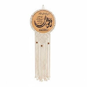 Surah Al-Ikhlas Engraved Wooden Wall Hanging with Macrame Fringe