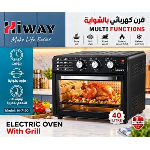 HiWAY فرن كهربائي هاي واي مع شواية سعة 40 لترًا