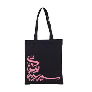black tote bag AL LELA ALKBERA from the big night with high quality print