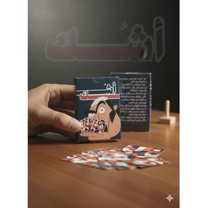 DOUBT IT: Egyptian Edition