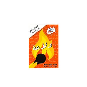 Train Labs – OOL Amim – Wala3a Card Game