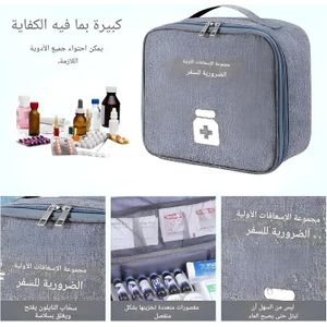 حقيبة الإسعافات الأولية للسفر - تعد مجموعة الإسعافات الأولية الفارغة والمقاومة للماء مثالية لحالات الطوارئ أثناء التنقل، وتتميز بتصميم مضغوط يناسب سيارتك أو منزلك أو مكتبك بشكل مثالي للوصول السريع.