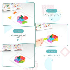 لعبة بازل الذكاء - أحجية هندسية ملونة تحفز النمو المعرفي وخفة الحركة في حل المشكلات والتصور المكاني، مثالية للعب الفردي أو الجماعي وتشجيع التعلم.