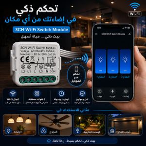 مفتاح ذكي صغير مينى سمارت سويتش 3 خط 3 CH وحدة لاسلكية ل Tysh Mini Smart Switch Tuya WiFi تعمل مع أليكسا وجوجل هوم تحكم صوتي زمني تشغيل/إيقاف وحدة AC100-240V
