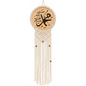 Islamic Macrame Wall Hanging with Engraved Wood Calligraphy Prophet Muhammad (PBUH), Boho Home Decor, Cotton Fringe Tassels, Wooden Bead Accents, Living Room Art