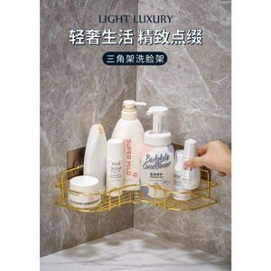 Bathroom Shelf – Metal with Adhesive Sticker – Rust-Resistant Basket Design for Water Drainage – For Organizing Shampoos and Accessories – High-Quality Coating (gold)