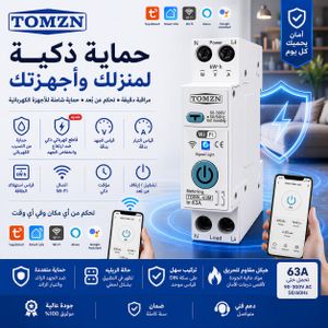 TOMZN قاطع و حمايه كهربا ذكي 63 أمبير واي فاي، حماية الاطفال من الصعق الكهربائى تلقائى و بيتحكم فيه من الموبايل، بيحسب استهلاك الكهرباء وبيفصل لو الجهد أو التيار عالي أو واطي ويشتغل مع تطبيقTuya  مفتاح ذكى للتلاجه و التكيف و ماتور المياه و للبيت بالكامل