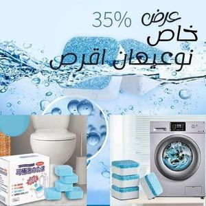 Effective Toilet Cleaning Tablets – 12 Pack/12pack 