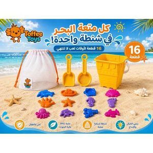 Large Beach Toy Set with Mesh Backpack – 16 Pieces  12 Beach Toys + Bucket + Shovel & Strainer (Yellow) – Kids Sand Play Set