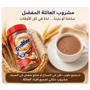 Ovaltine مسحوق مشروب أوفالتين بطعم الشوكولاتة والشعير  تركيبة نوتري 10 - برطمان 400 جرام
