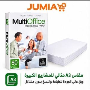 Multi Office A3 Printing and Copying Paper 80 GSM High Quality 500 Sheets