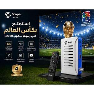 Scope رسيفر سكوب 2030 جهاز استقبال ساتلايت  بدقة Full HD 1080p مع دعم تقنية H.265 وفلاشة 8 ميجا، يدعم الواي فاي، جهاز تحكم عن بعد بتقنية بلوتوث، ميزة Multi Stream والخدمات الذكية - ضمان سنة ، سيرفر لمدة 4 سنوات