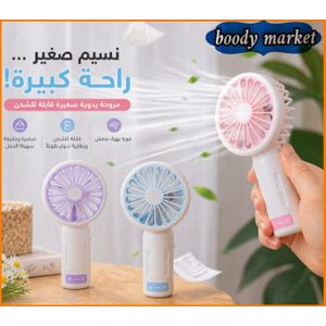 A cute little handheld fan that can be recharged via USB, suitable for student dorms, desktops, and as a portable summer fan.