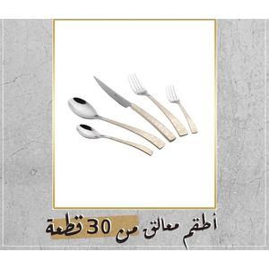 Hisar طقم معالق استانستيل  30 قطعة 10/18