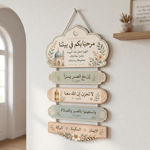 لوحة ديكور حائط خشبية إسلامية معلقة بحبل، تصميم حصري لدينا لأول مرة بألوان هادئة، مصنوع من خشب قص ليزر 6 ملم، مقاس 65*30 سم، ديكور راق للمنزل والمدخل