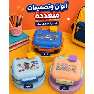 Double Layer Lunch Box for kids