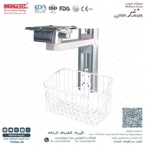 Meditech حامل جداري لأجهزة المونيتور الطبية – تصميم مرن وثابت – اطوال مختلفه