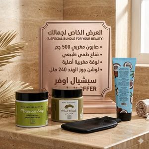 Bobana The Ultimate Moroccan Spa Bundle: Soap500gm, Mud Mask400gm, Lotion240ml & Mitt