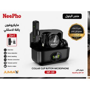 NeePho مايك لاسلكي مشبك  NP-59 مع تقنية عزل الضوضاء وشاشة LED رقمية - 2in1