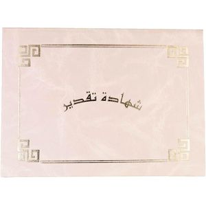 3A حامل شهادات Brecqueen PE-14633 بحجم 22X30 سم - بيج